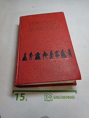 Избранные сочинения в двух томах. Том 1