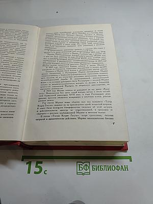 Избранные сочинения в двух томах. Том 1