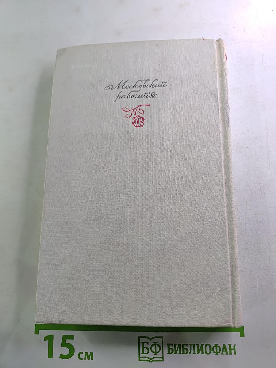 Путь, открытый взорам: Московская земля в жизни Александра Блока. Биографическая хроника