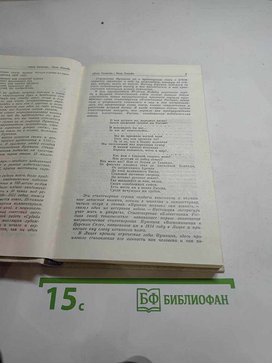 Наставникам... за благо воздадим