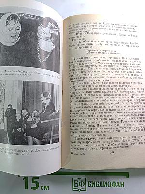 Вспоминая Ольгу Берггольц