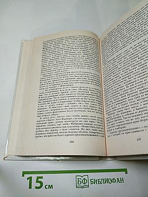 Пармская обитель