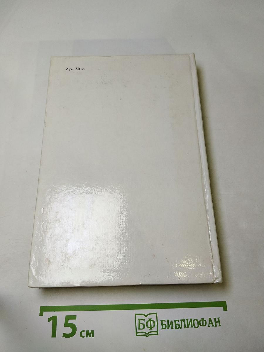 Пармская обитель