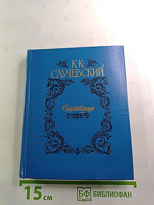 Стихотворения