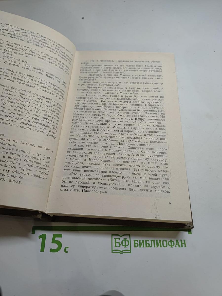 Дело всей России