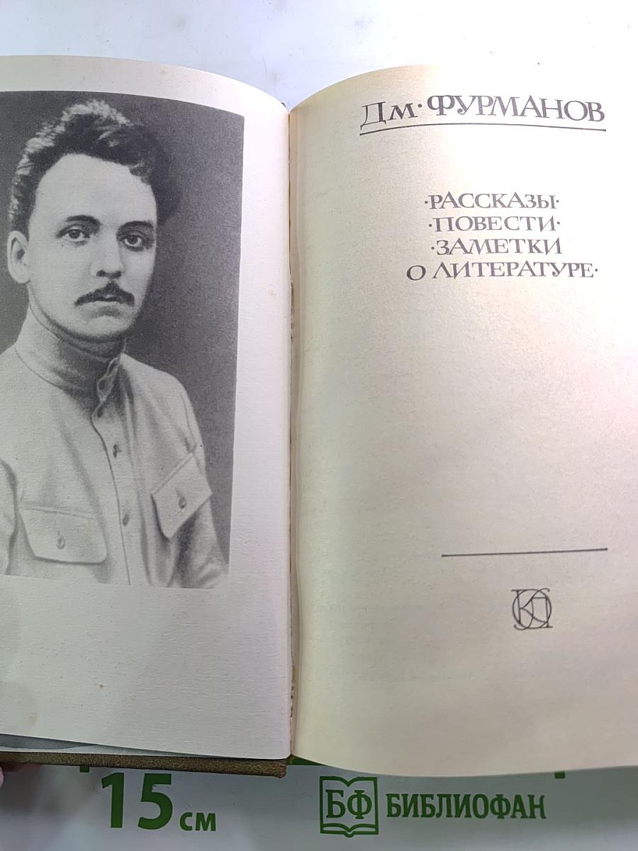 Рассказы. Повести. Заметки о литературе