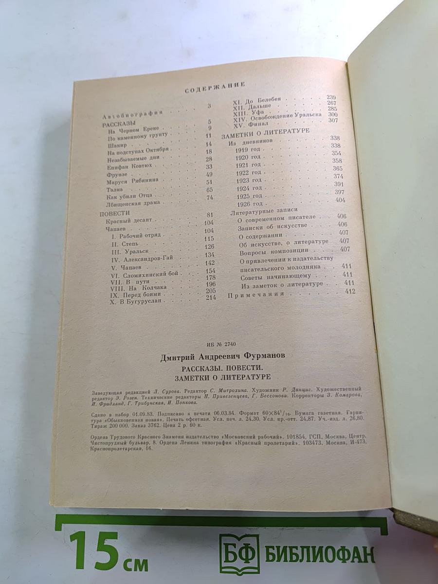 Рассказы. Повести. Заметки о литературе