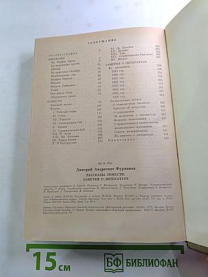 Рассказы. Повести. Заметки о литературе