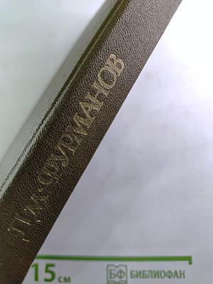 Рассказы. Повести. Заметки о литературе