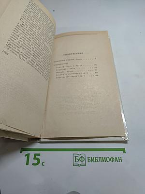 Мещанское счастье. Очерки бурсы
