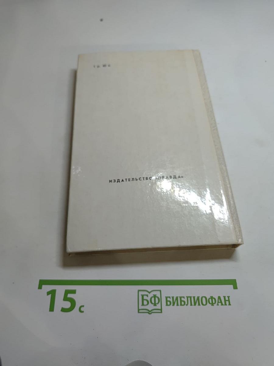 Мещанское счастье. Очерки бурсы