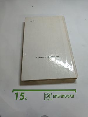 Мещанское счастье. Очерки бурсы