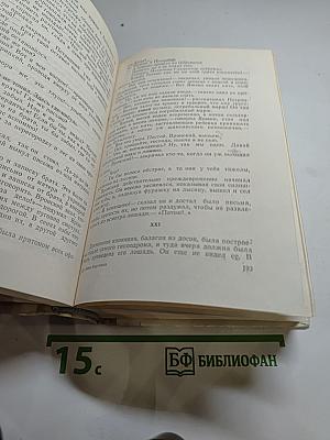 Анна Каренина