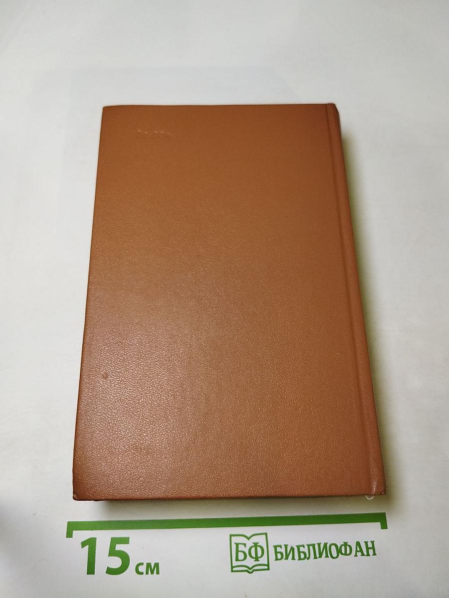 Повесть о братьях Тургеневых. Осуждение Паганини