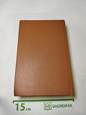 Повесть о братьях Тургеневых. Осуждение Паганини