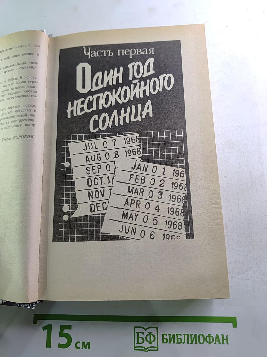 Пролог