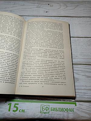 Игра. Мгновения