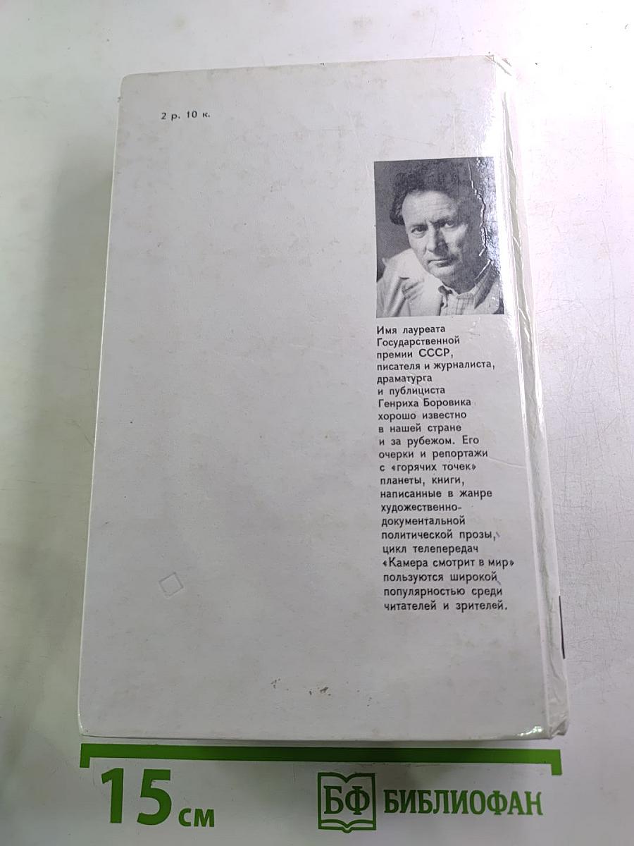 Пролог