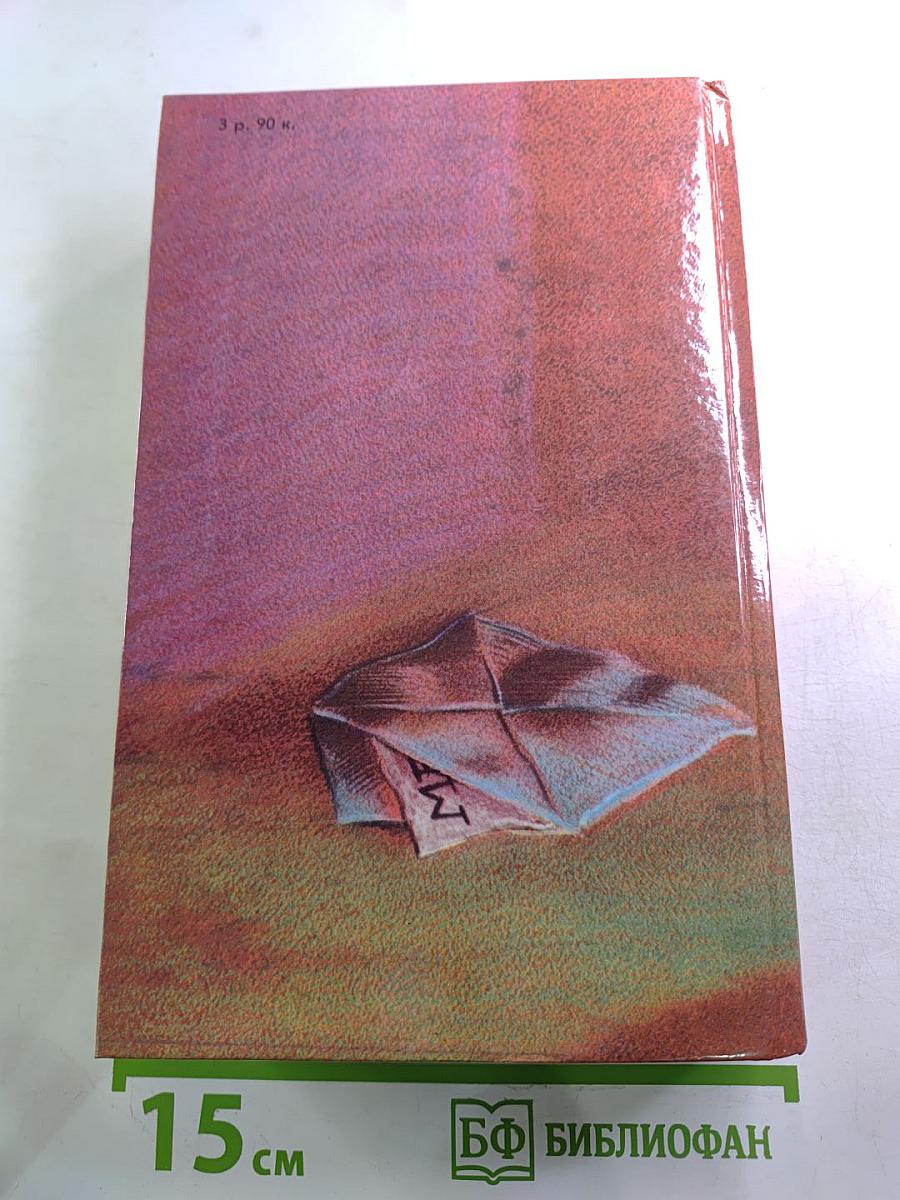 Современный французский детективный роман