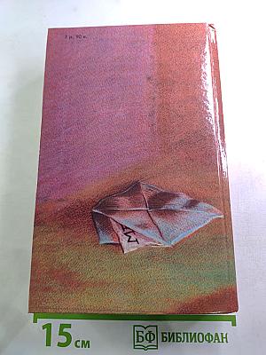 Современный французский детективный роман