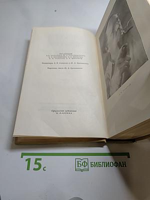 Собрание сочинений. Том шестой: Хождение по мукам (Книга третья), Хлеб