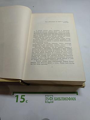 Собрание сочинений. Том шестой: Хождение по мукам (Книга третья), Хлеб
