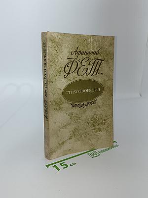 Стихотворения