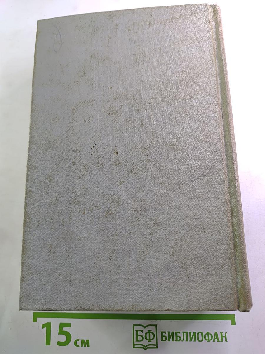 Собрание сочинений. Том второй. Пьесы 1863-1869