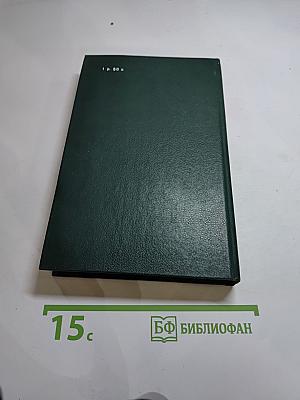 Тайна гибели Хаммаршельда