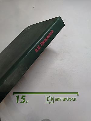 Тайна гибели Хаммаршельда