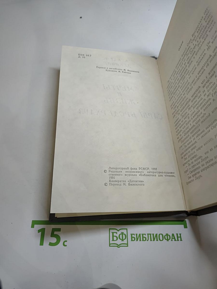 Мечты и жизнь Сары Бродерхауз