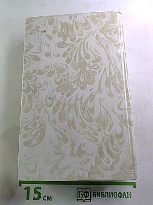 Беглые в Новороссии. Воля. Княжна Тараканова