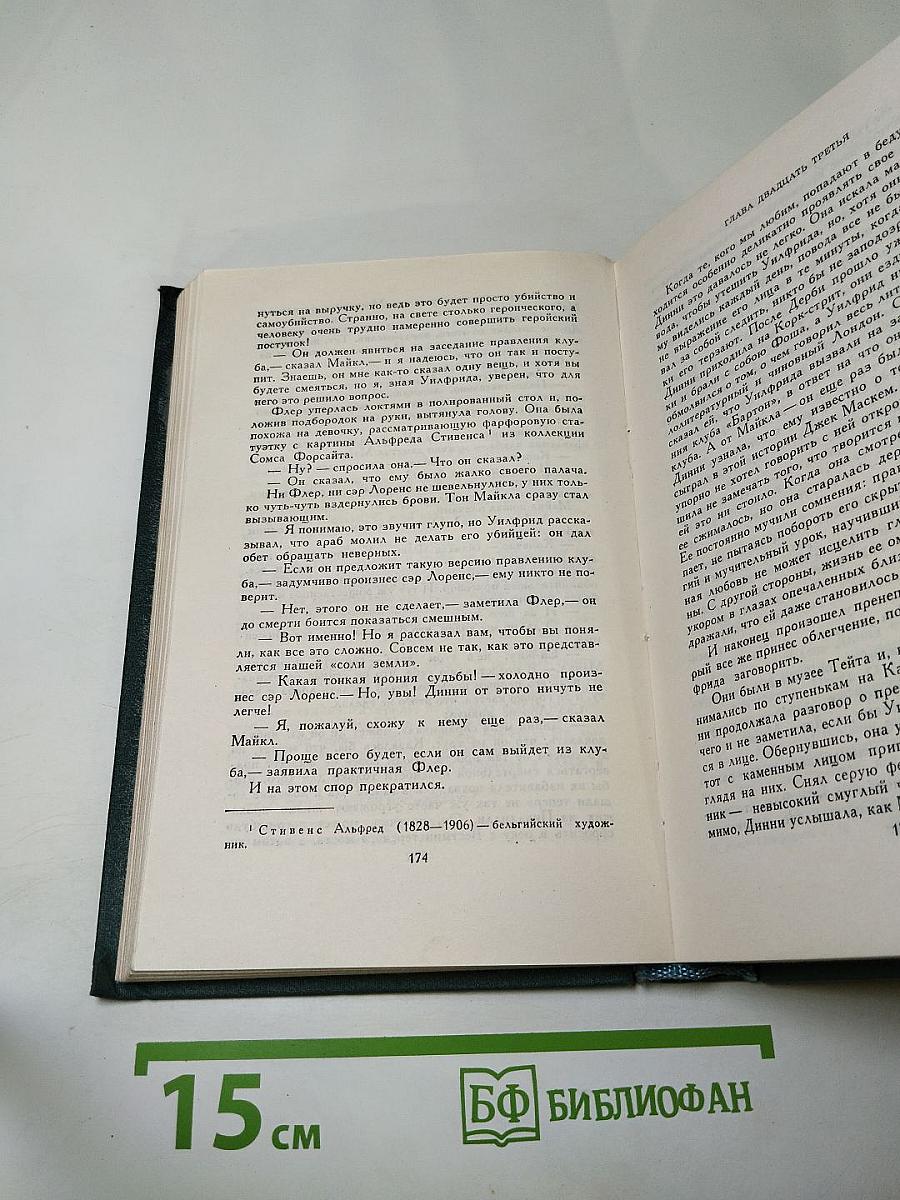 Собрание сочинений в шестнадцати томах. Том 10