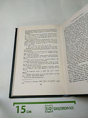 Собрание сочинений в шестнадцати томах. Том 10