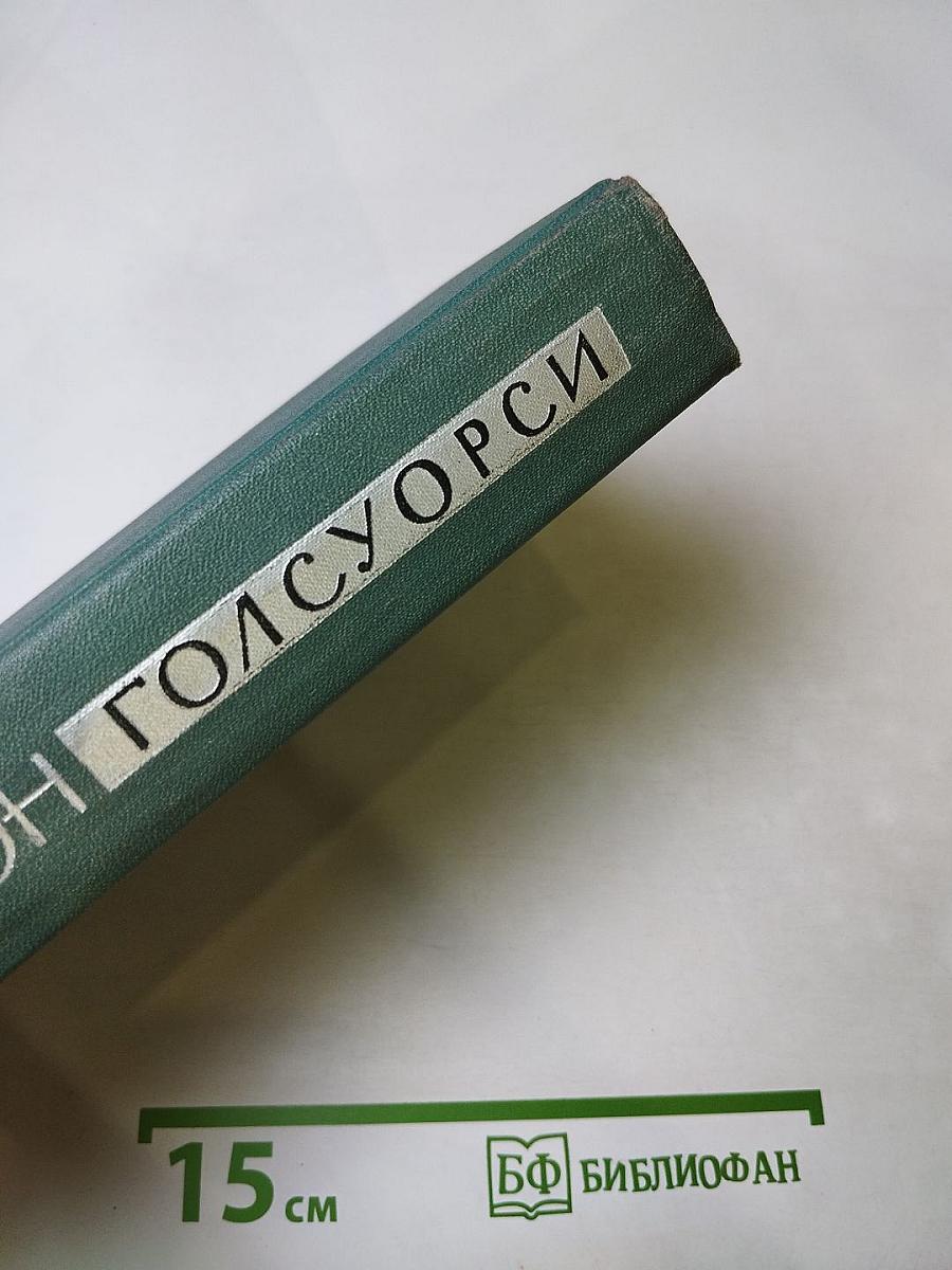 Собрание сочинений в шестнадцати томах. Том 10