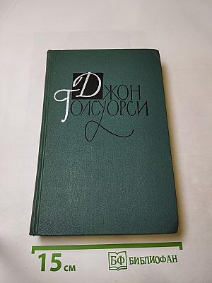 Собрание сочинений в шестнадцати томах. Том 10