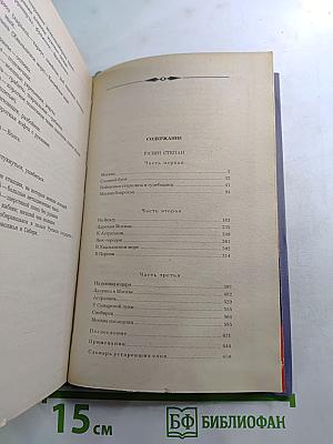 Разин Степан