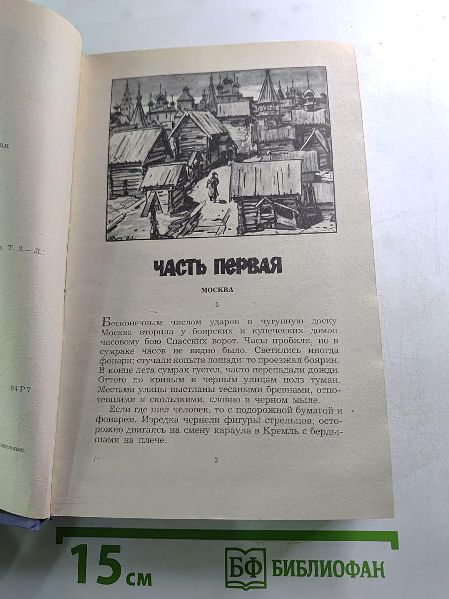 Разин Степан