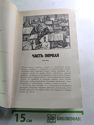 Разин Степан