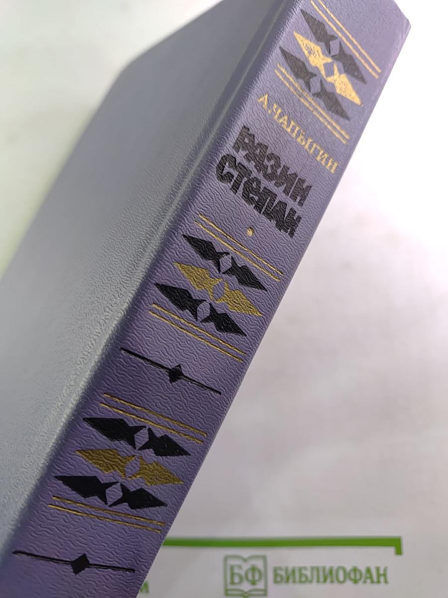 Разин Степан