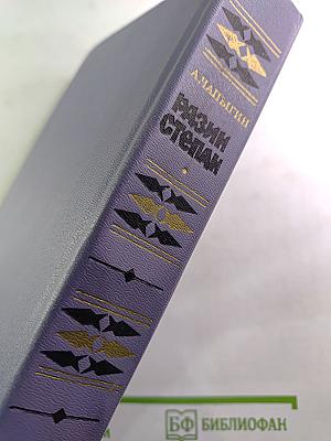 Разин Степан