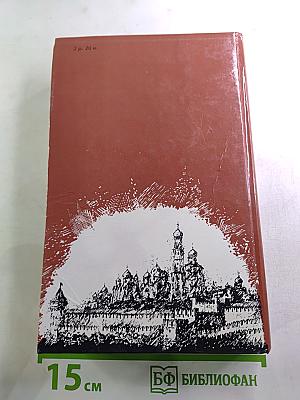 Драматическая трилогия