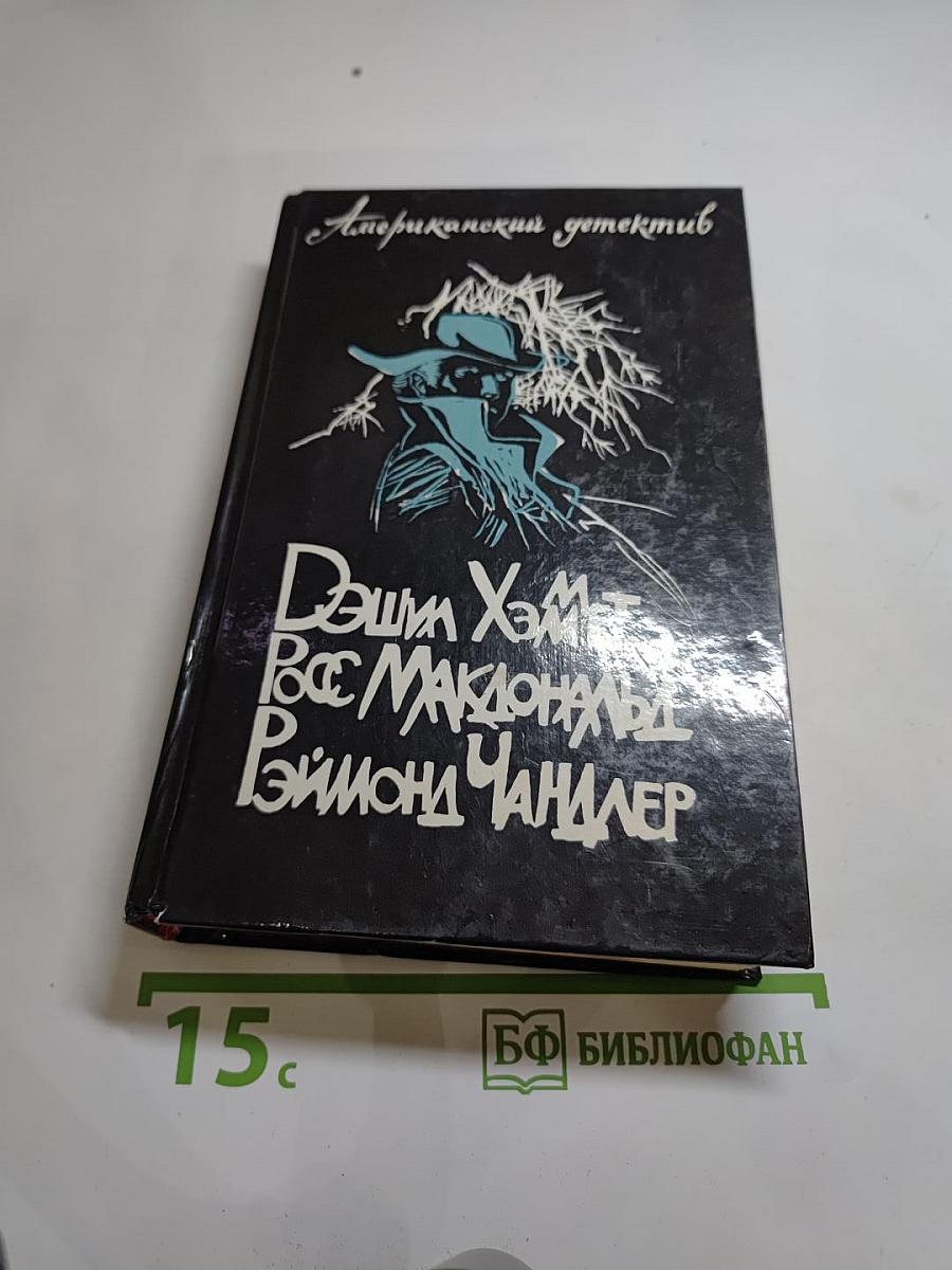 Американский детектив