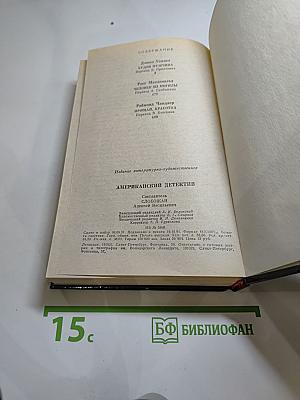 Американский детектив