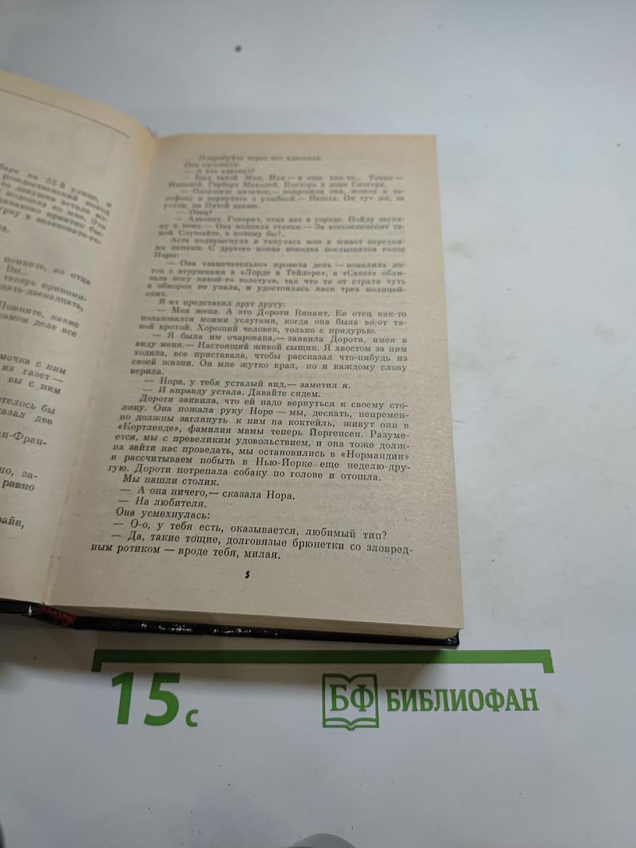 Американский детектив