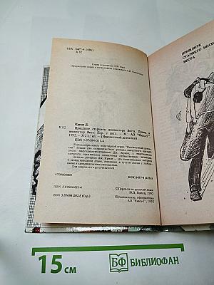 Пришлите старшего инспектора Веста