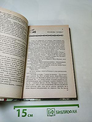 Пришлите старшего инспектора Веста