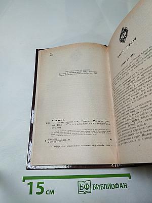 Человек меняет кожу