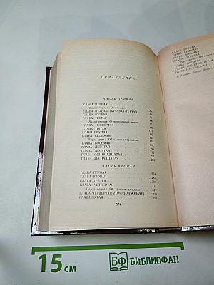 Человек меняет кожу