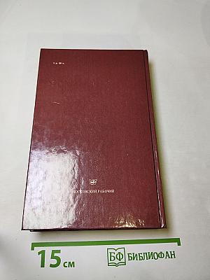 Человек меняет кожу